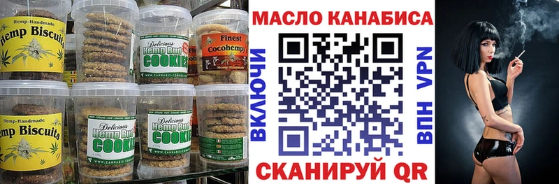 Печенье с ТГК конопля  сколько стоит  Бирюч 