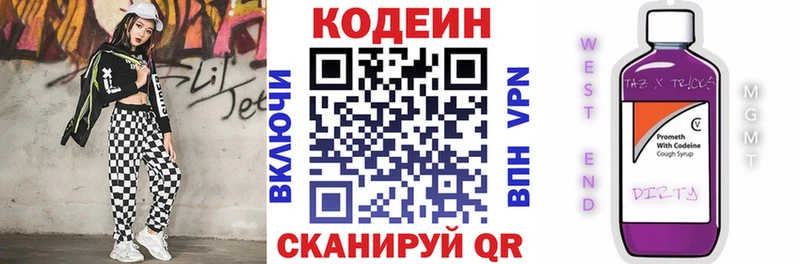 KRAKEN рабочий сайт  купить закладку  Бирюч  Codein Purple Drank 