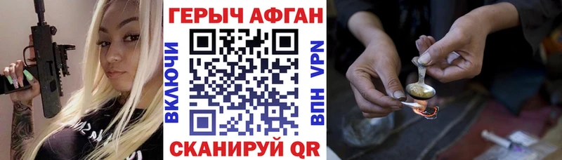 магазин продажи   Бирюч  Героин хмурый 