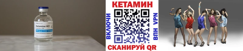 КЕТАМИН ketamine  Бирюч 