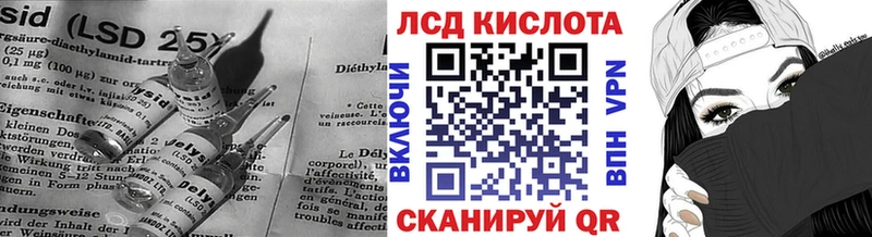 Лсд 25 экстази кислота  Бирюч 