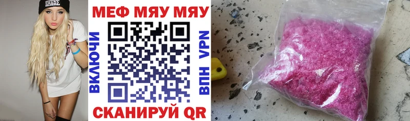 Меф 4 MMC  Бирюч 